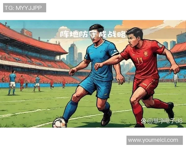 深圳足球队盯防战术分析及其对比赛结果的影响探讨